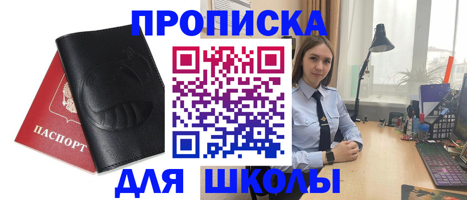 временная регистрация для всех в Сельцо