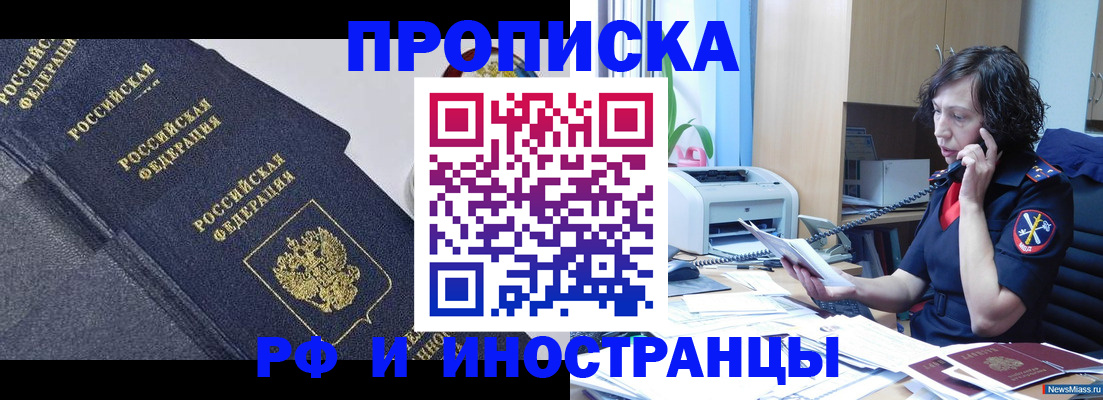 временная регистрация госуслуги в Сельцо